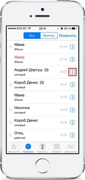 Как снять блокировку номера и совершить звонок