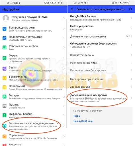 Как снять пин-код на Honor 8 через настройки безопасности