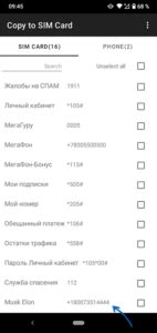 Как снять с телефона Реалм сим-карту без вреда для устройства