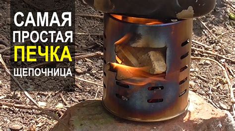 Как собрать печку щепочницу из профиля на вашем участке