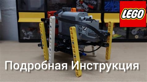 Как собрать робота-человека паука из LEGO: пошаговая инструкция