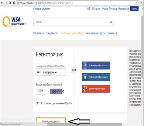 Как создать Киви кошелек без карты