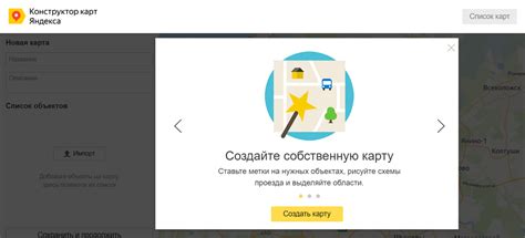 Как создать Яндекс карту на русском языке