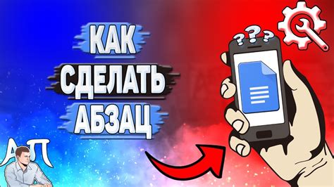 Как создать абзац в Discord