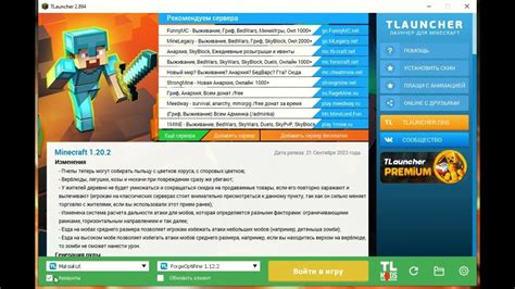 Как создать аккаунт Майнкрафт TLauncher