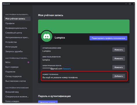 Как создать аккаунт в Дискорде