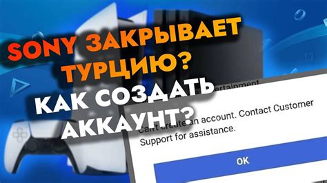 Как создать аккаунт в игре