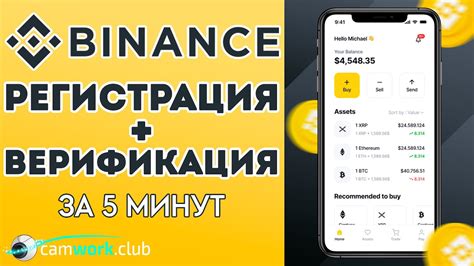Как создать аккаунт на Binance ком