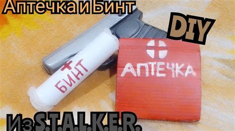 Как создать аптечку в стиле сталкера из самодельных предметов
