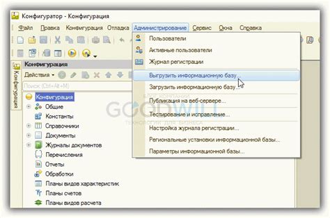 Как создать базу данных в 1С 8.3 ЗУП