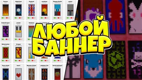Как создать баннер СССР в Minecraft: Подробное руководство и советы