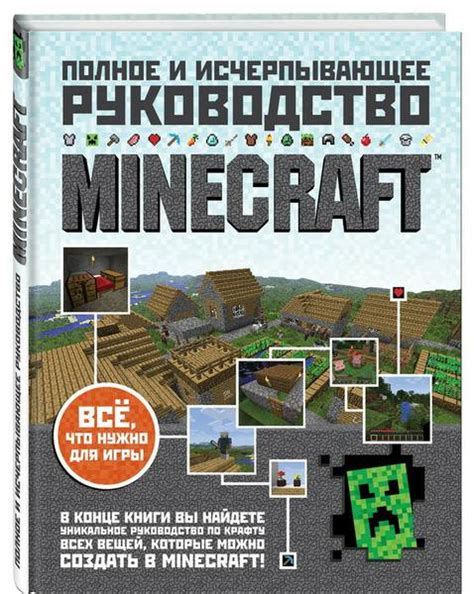 Как создать бафы в Майнкрафт: полное руководство для игроков