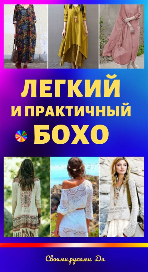 Как создать бохо макияж: легкий и быстрый гид