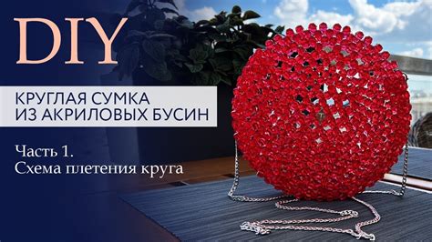 Как создать бусинку в стиле DIY: пошаговая инструкция