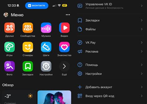 Как создать второй аккаунт ВКонтакте на iPhone