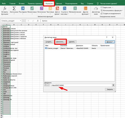 Как создать выпадающий список в Excel с другого листа