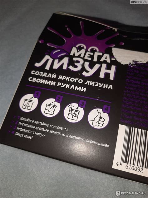 Как создать гигантский лизун агенты RE: исчерпывающая инструкция