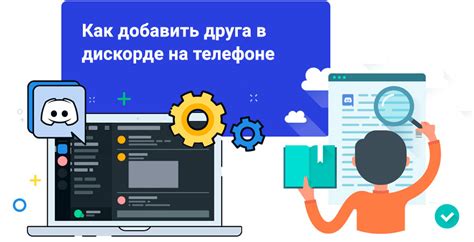 Как создать гиф в Дискорде на телефоне: пошаговая инструкция