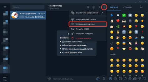 Как создать группу в Telegram: шаги по созданию и редактированию