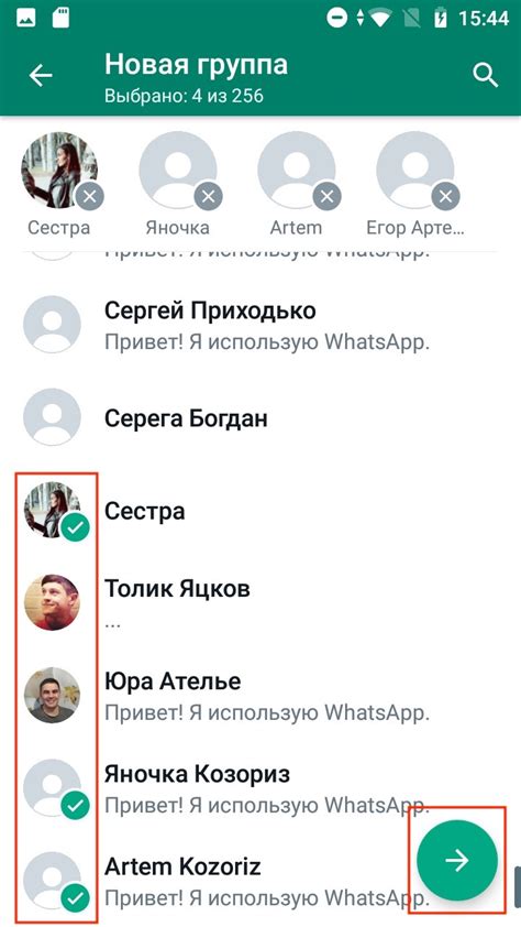 Как создать группу WhatsApp