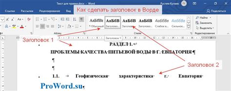 Как создать заголовок, вызывающий интерес у посетителей