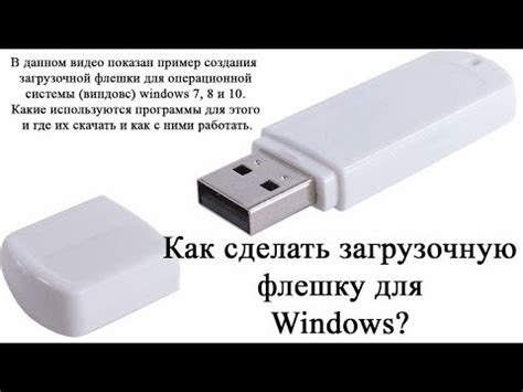 Как создать загрузочную флешку Йота: подробная инструкция