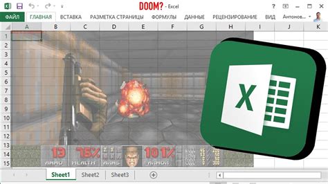 Как создать игру Doom в Excel для новичков