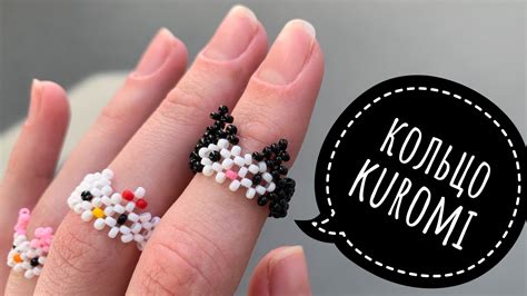 Как создать изящное колечко из бисера