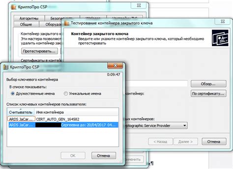 Как создать и экспортировать сертификат с Рутокена
