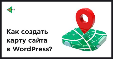 Как создать карты для сайта в 2021 году