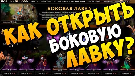 Как создать лавку в Дота 2: подробная инструкция и советы