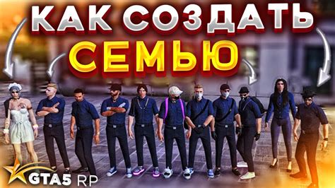 Как создать логотип ФАМЫ ГТА 5 РП: подробное руководство с примерами