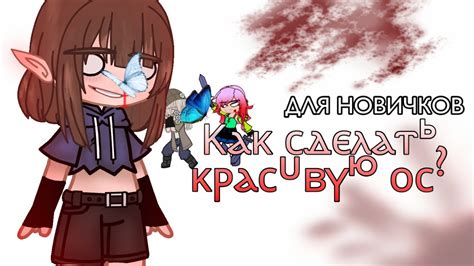 Как создать мальчика в Гача Лайф: 7 советов и рекомендаций
