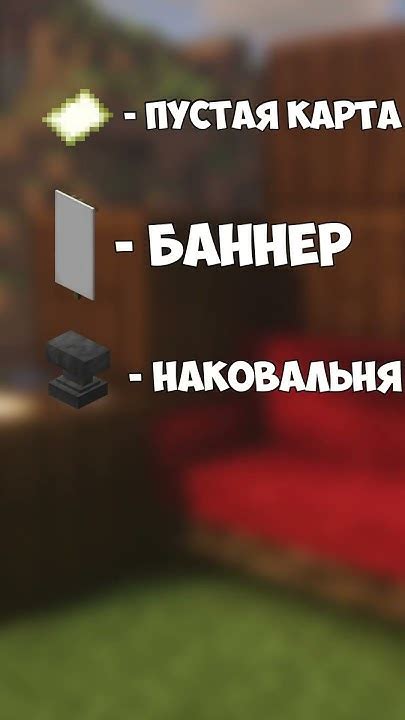 Как создать метку на карте в Майнкрафт Бедрок