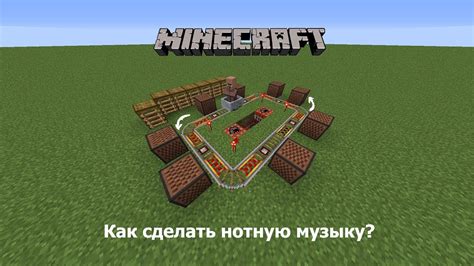 Как создать музыку с помощью нотных блоков