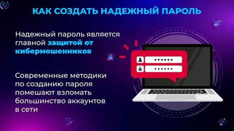 Как создать надежный пароль ВКонтакте