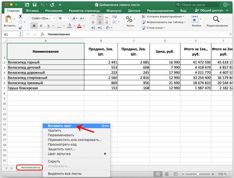 Как создать несколько листов в Excel