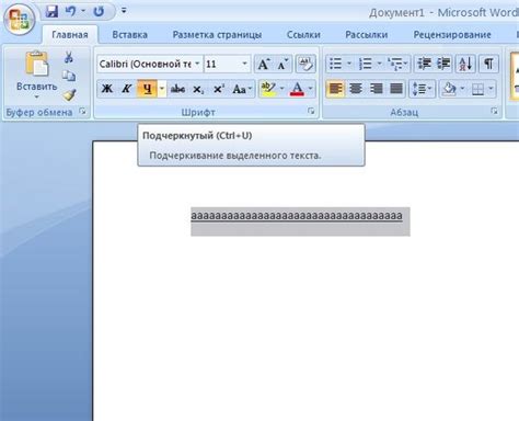 Как создать нижнюю линию для разделителя в Word