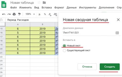 Как создать новый файл в Гугл таблицах