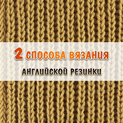 Как создать образец и рассчитать схему для вязания резинки на шапке спицами