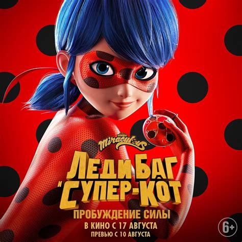 Как создать образ Леди Баг и Супер Кот: подробная инструкция