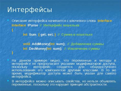 Как создать объект интерфейса с помощью ключевого слова "interface"