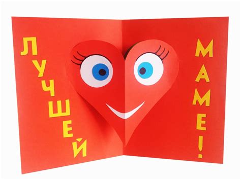 Как создать открытку для мамы своими руками