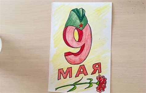 Как создать открытку к 9 мая для 4 класса: пошаговая инструкция и идеи