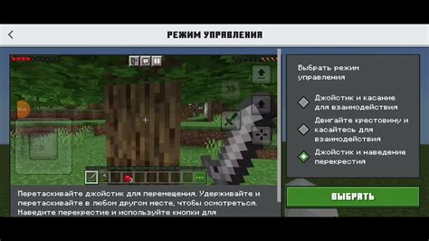 Как создать плюсик в Minecraft без модов