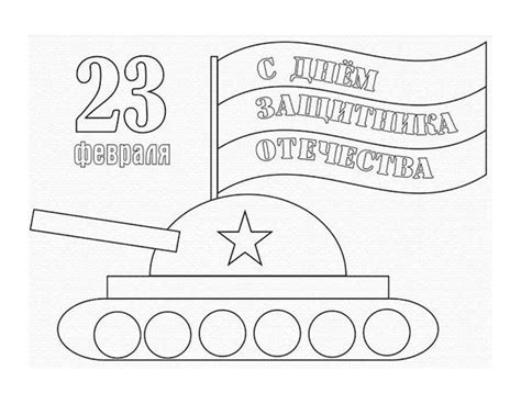 Как создать поздравительную открытку с 23 февраля карандашом: пошаговая инструкция