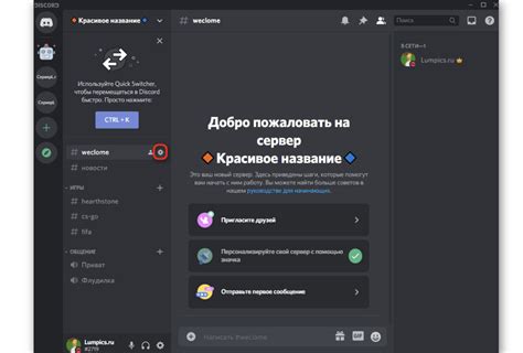 Как создать правила на сервере Discord: подробное руководство