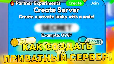 Как создать приватный сервер Роблокс - простые инструкции