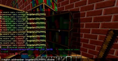 Как создать приват в Minecraft