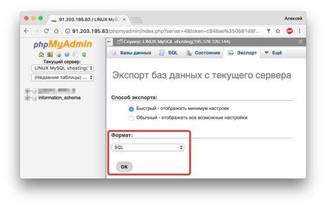 Как создать резервную копию данных
